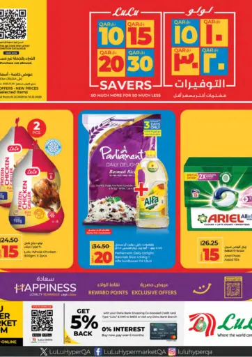 10 15 20 30 Savers من لولو هايبرماركت